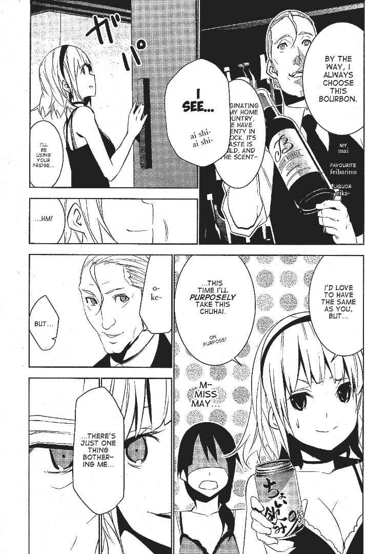 Page 17 Chapter 2 Mays Maiden