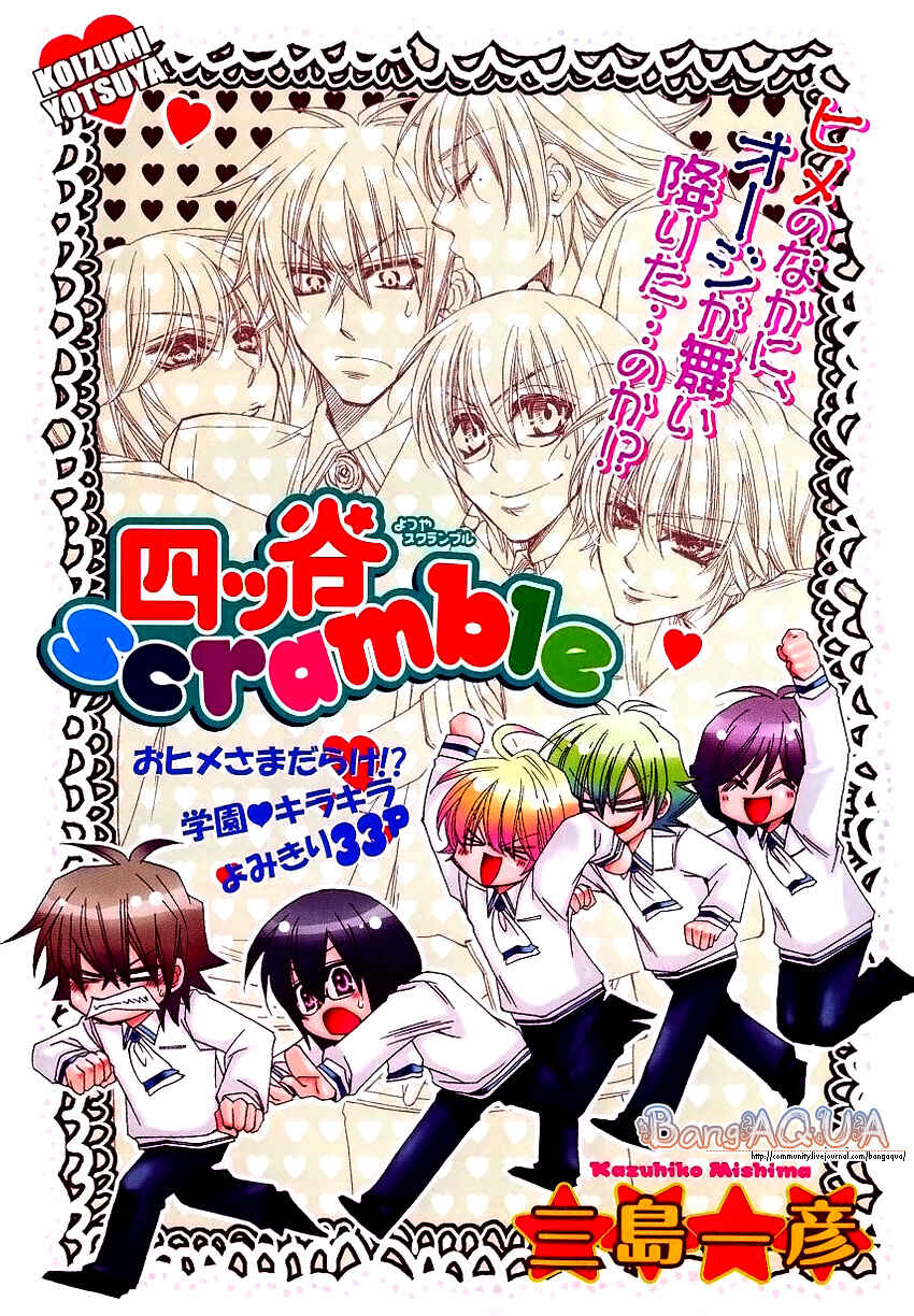 Page 1 Chapter Unknown_1790 Yotsuya Scramble