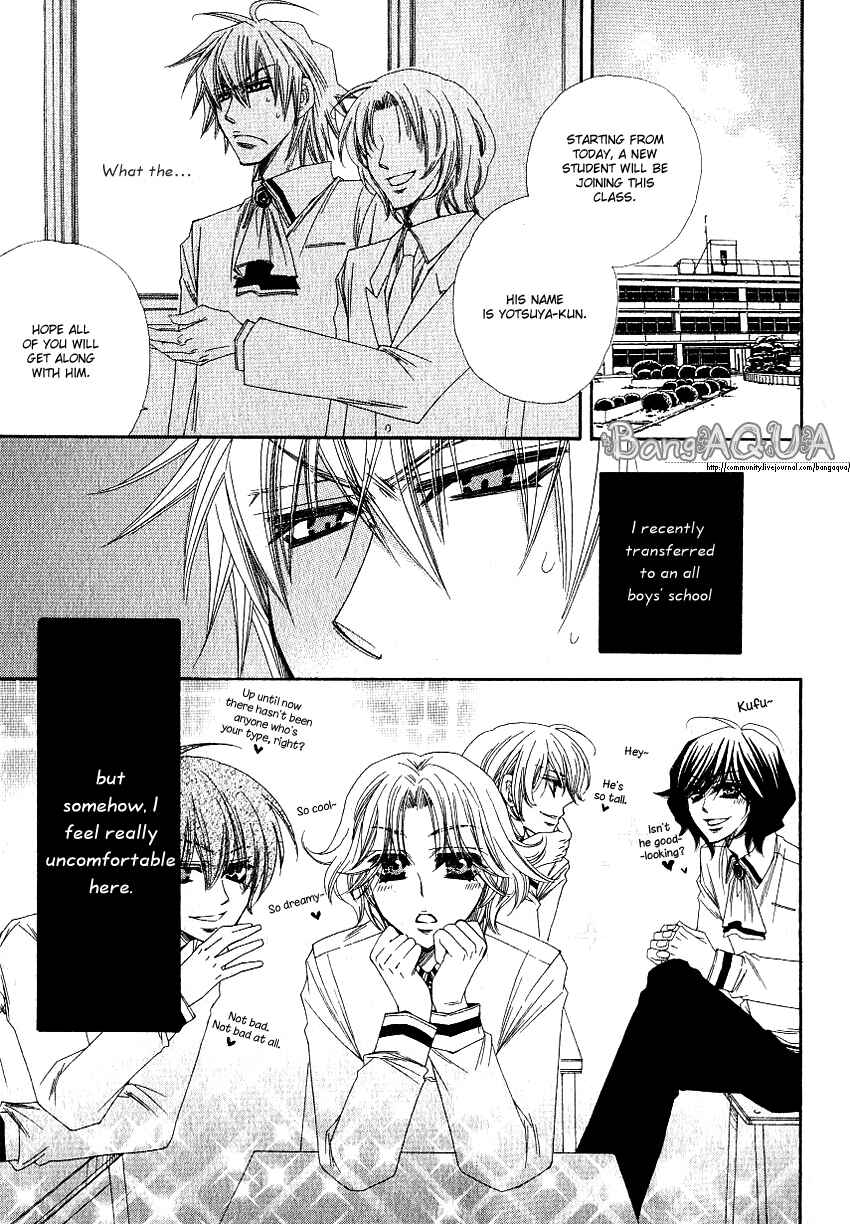 Page 6 Chapter Unknown_1790 Yotsuya Scramble