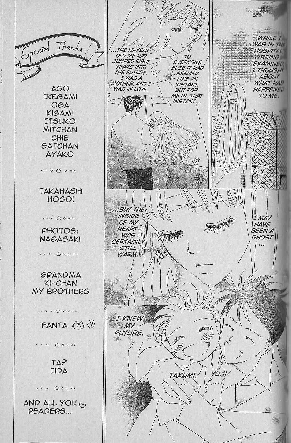 Page 202 Chapter Unknown_0fc4 Ima, Ai ni Yukimasu