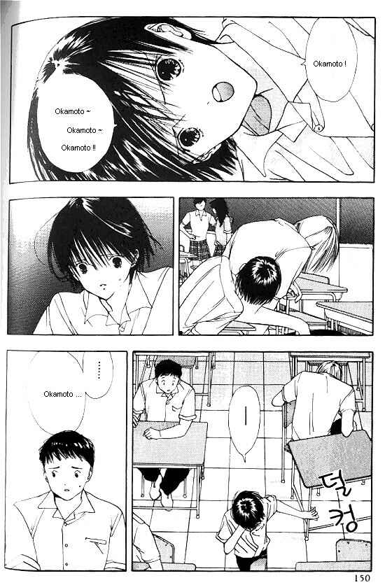 Page 8 Chapter 5 Sora no Seibun