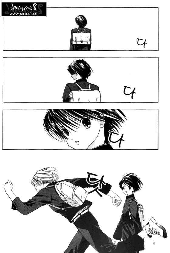 Page 5 Chapter 1 Sora no Seibun