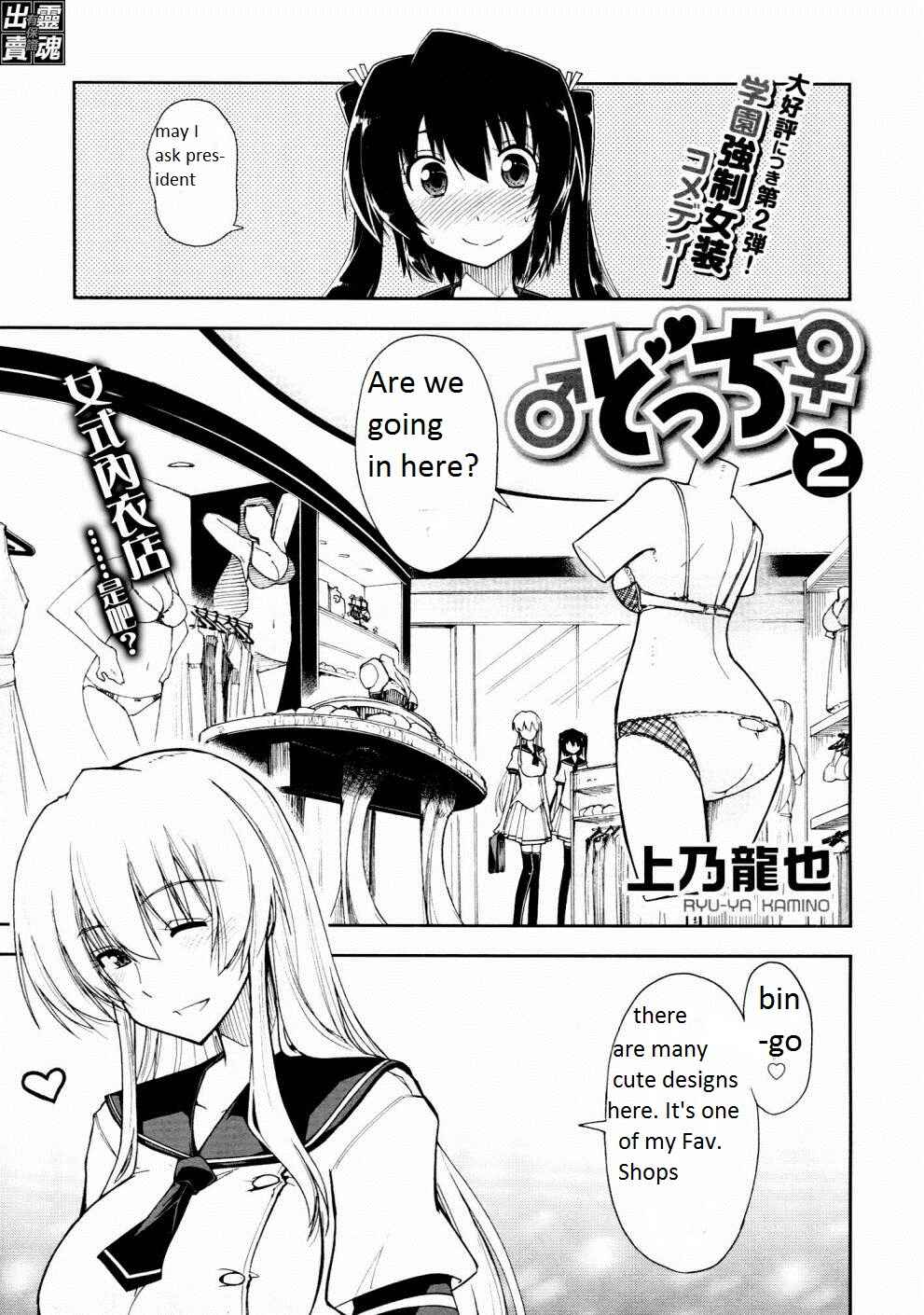 Page 1 Chapter 2 Docchi
