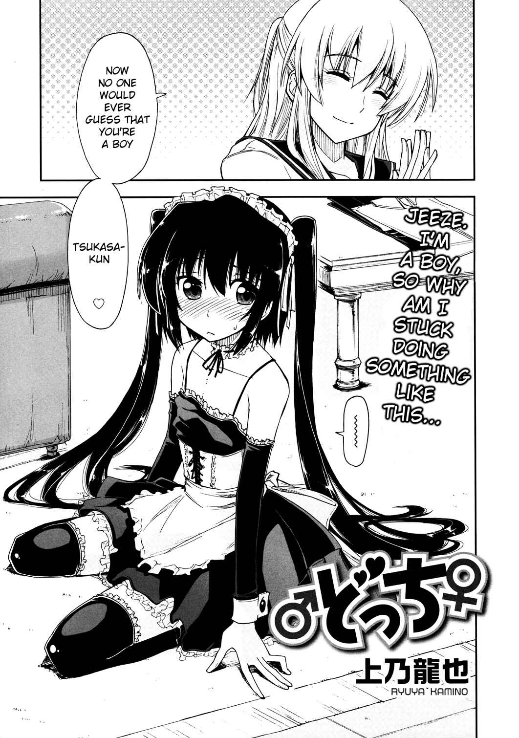Page 3 Chapter 1 Docchi