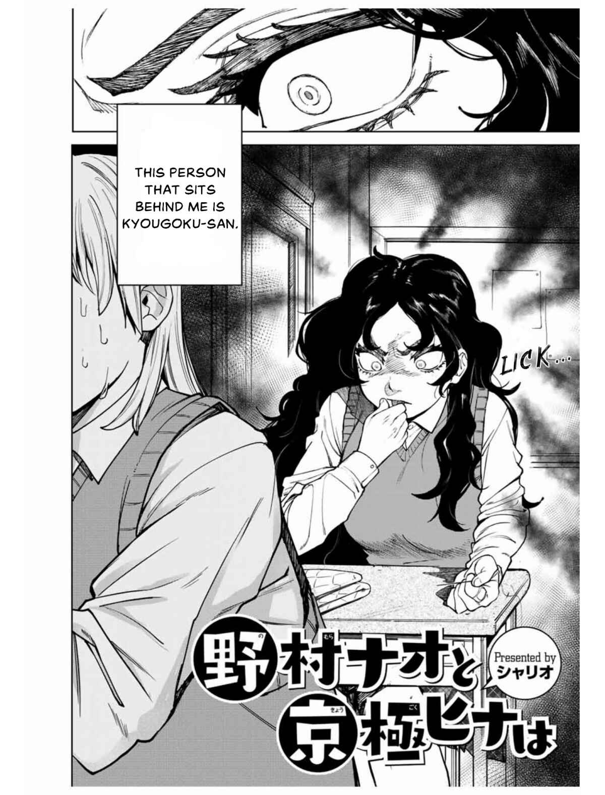 Page 2 Chapter Unknown_c2eb Nomura Nao to Kyougoku Hina wa