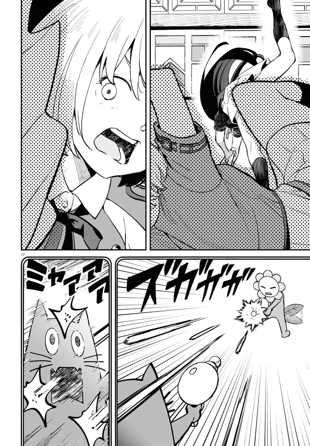 Page 12 Chapter 11 Lycoris Recoil