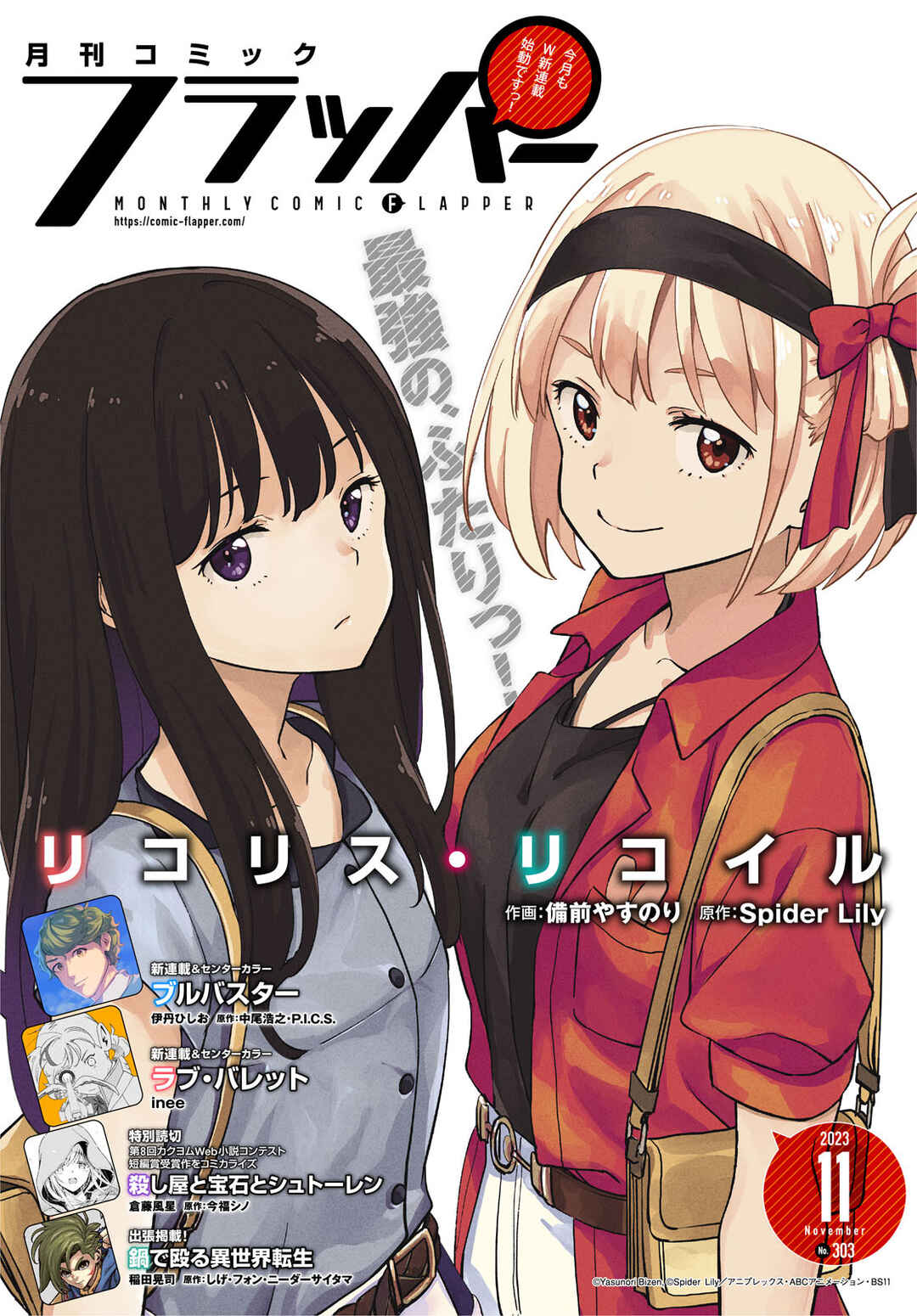Page 1 Chapter 14 Lycoris Recoil