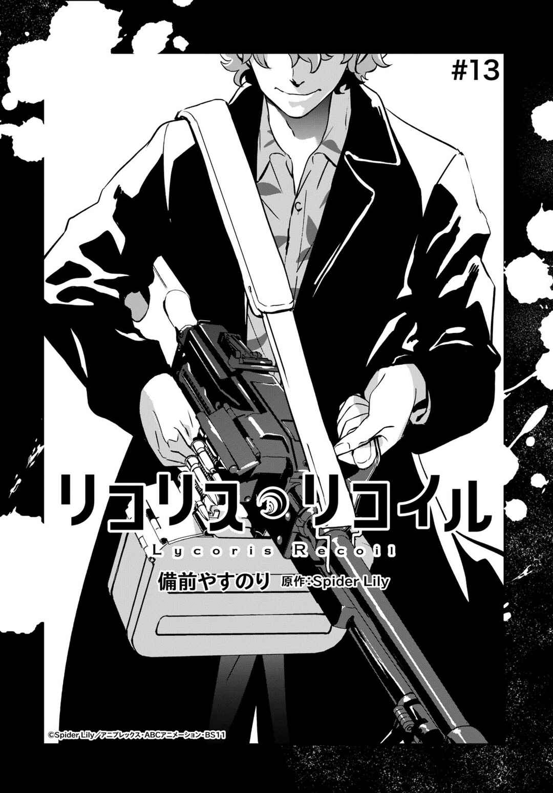 Page 1 Chapter 13 Lycoris Recoil