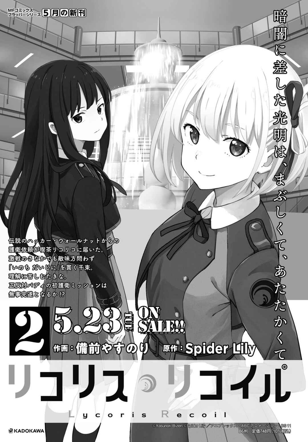 Page 21 Chapter 9 Lycoris Recoil