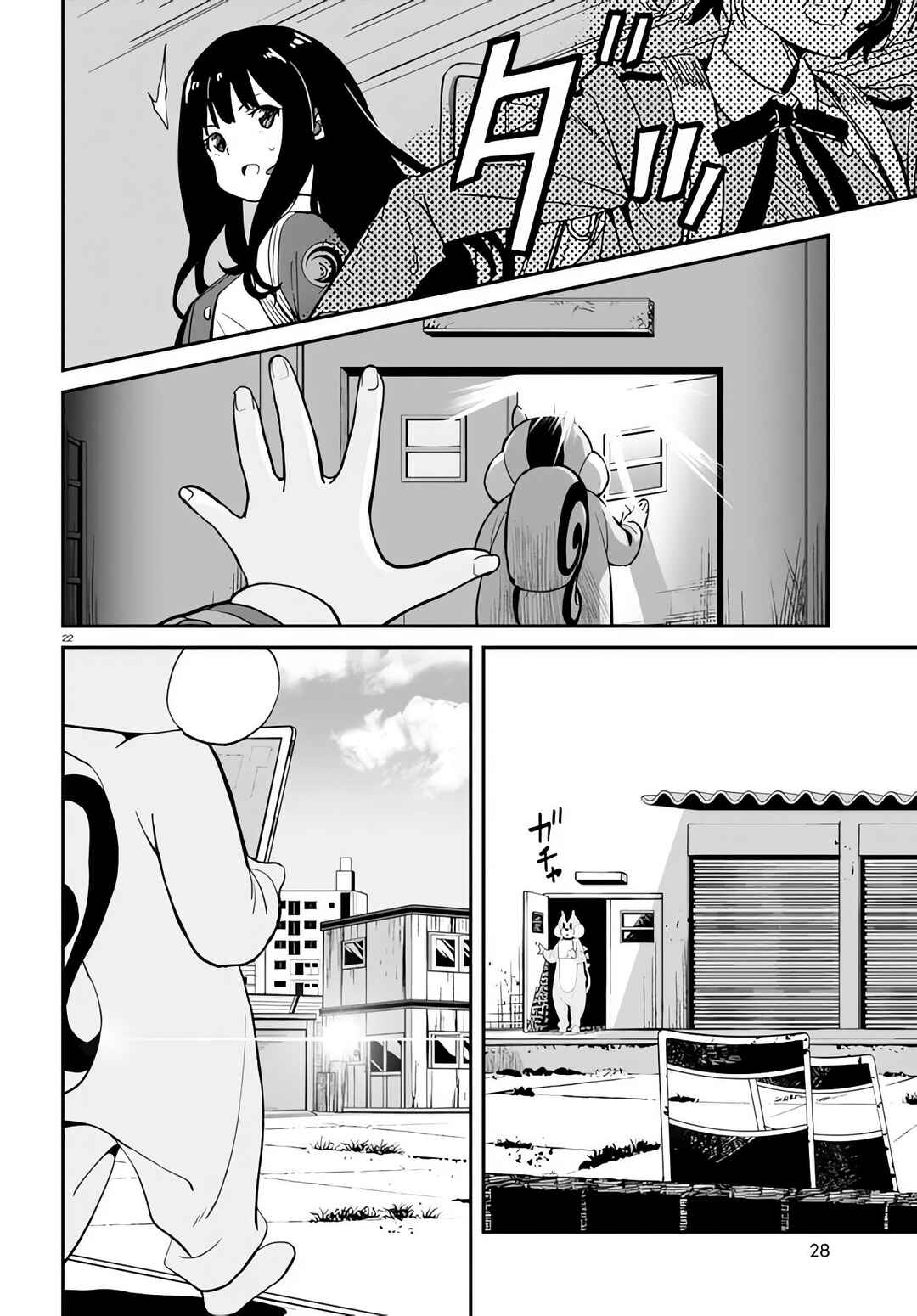 Page 25 Chapter 5 Lycoris Recoil