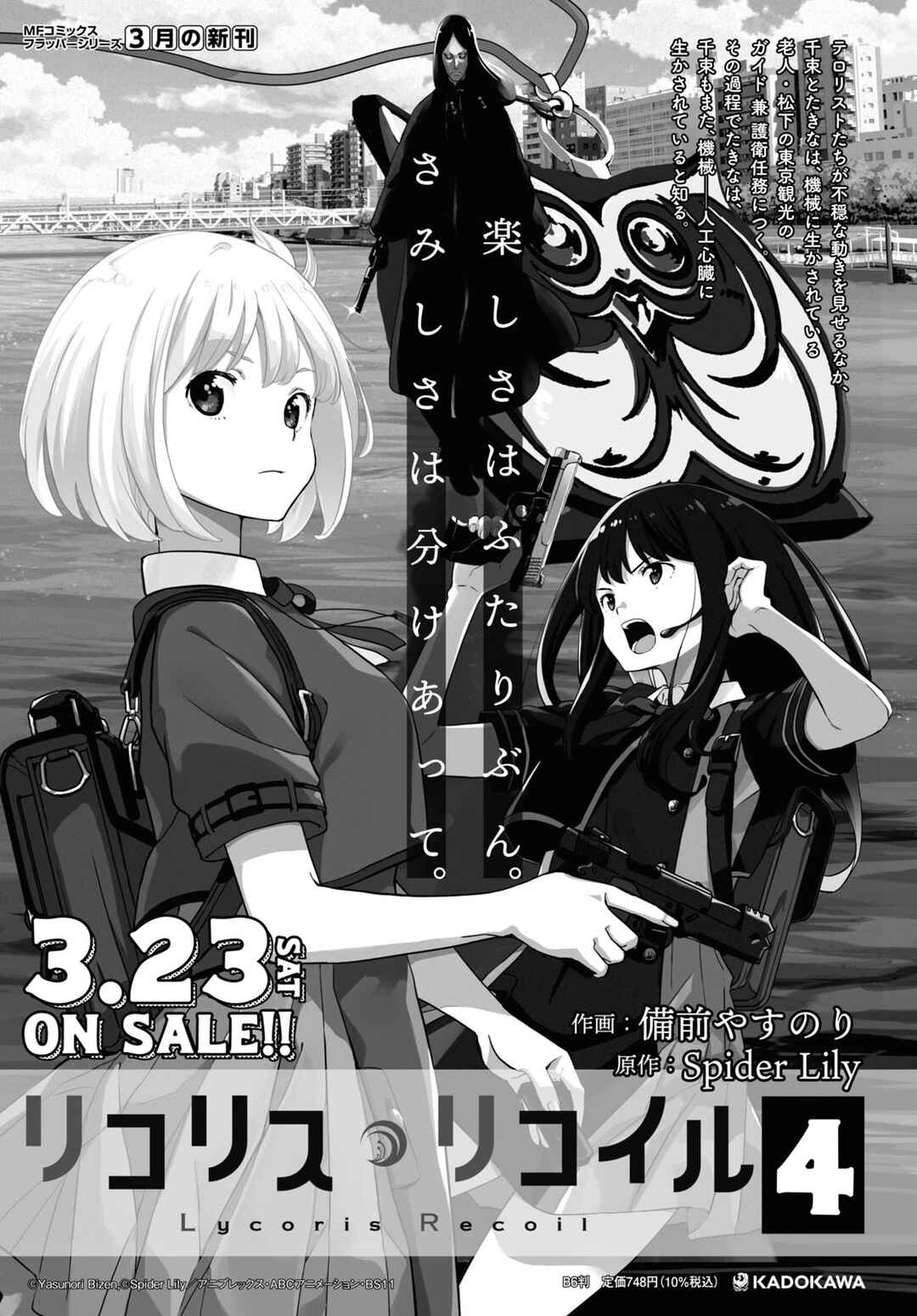 Page 20 Chapter 19 Lycoris Recoil