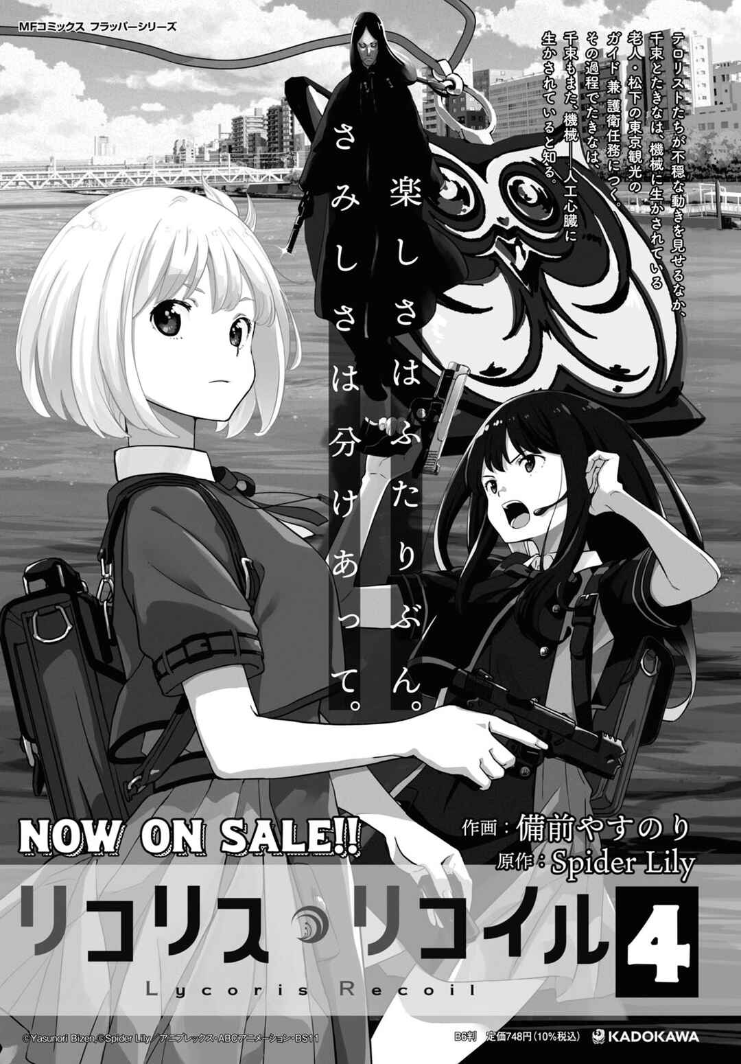 Page 1 Chapter 20 Lycoris Recoil