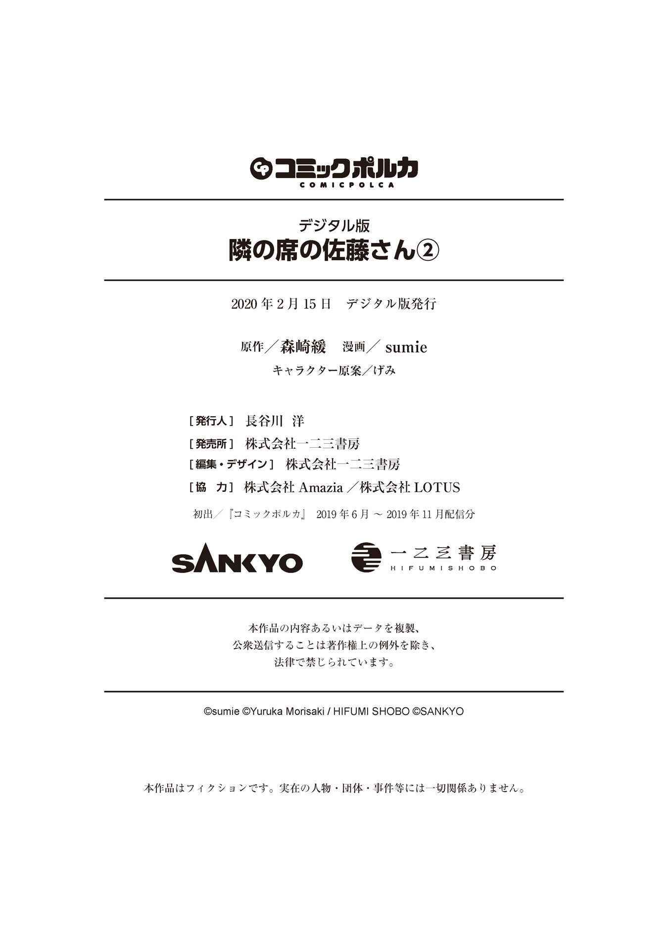 Page 26 Chapter 14 My Deskmate Sato-san