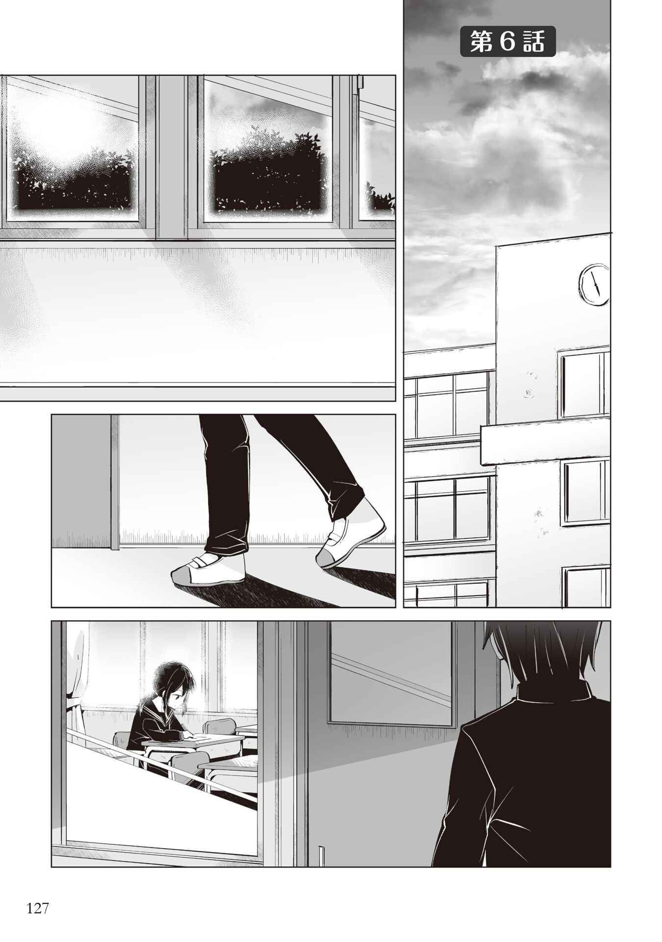 Page 1 Chapter 6 My Deskmate Sato-san