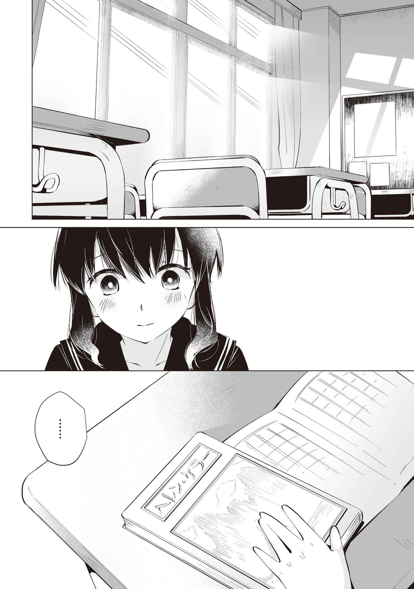 Page 12 Chapter 6 My Deskmate Sato-san