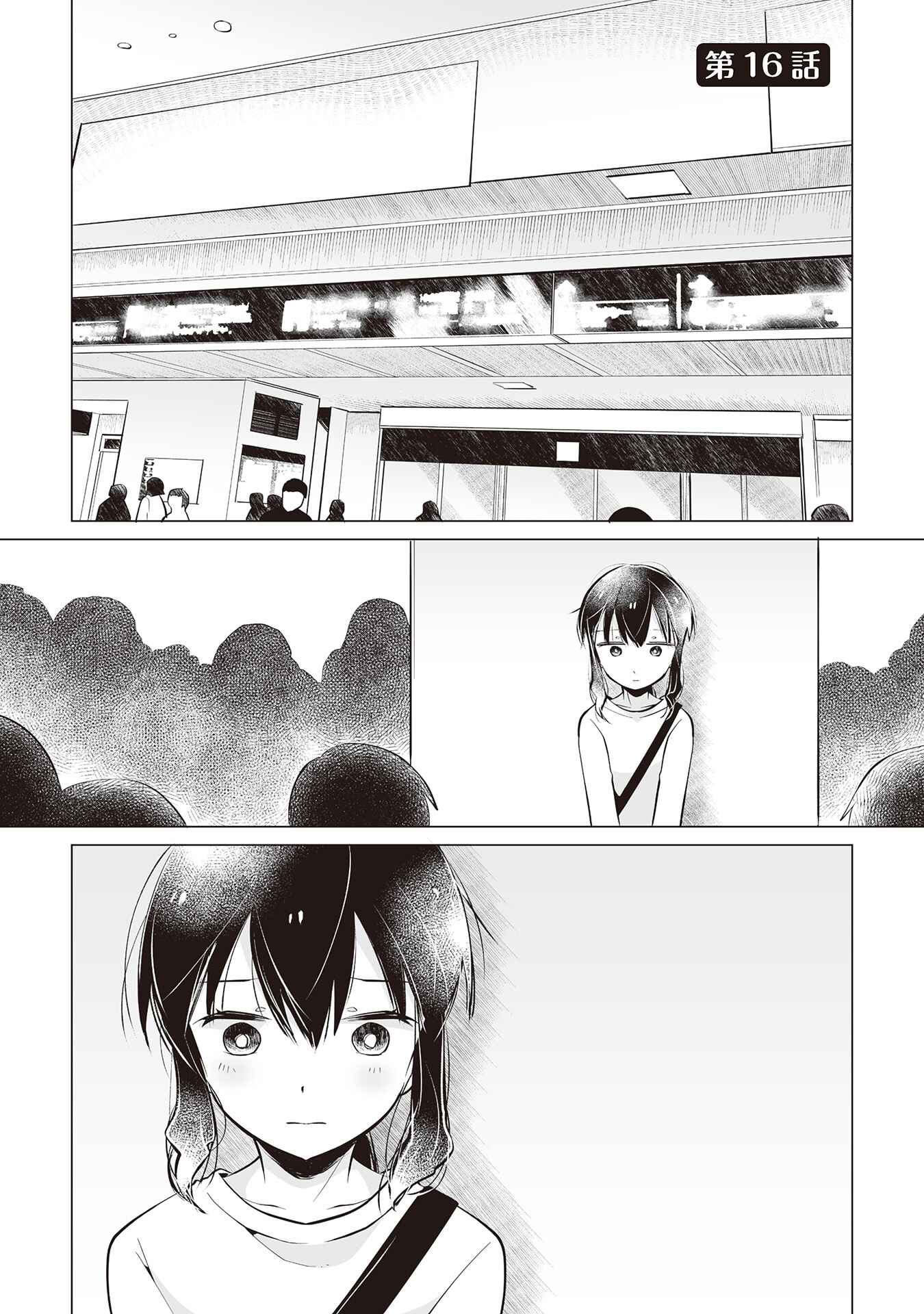 Page 1 Chapter 16 My Deskmate Sato-san