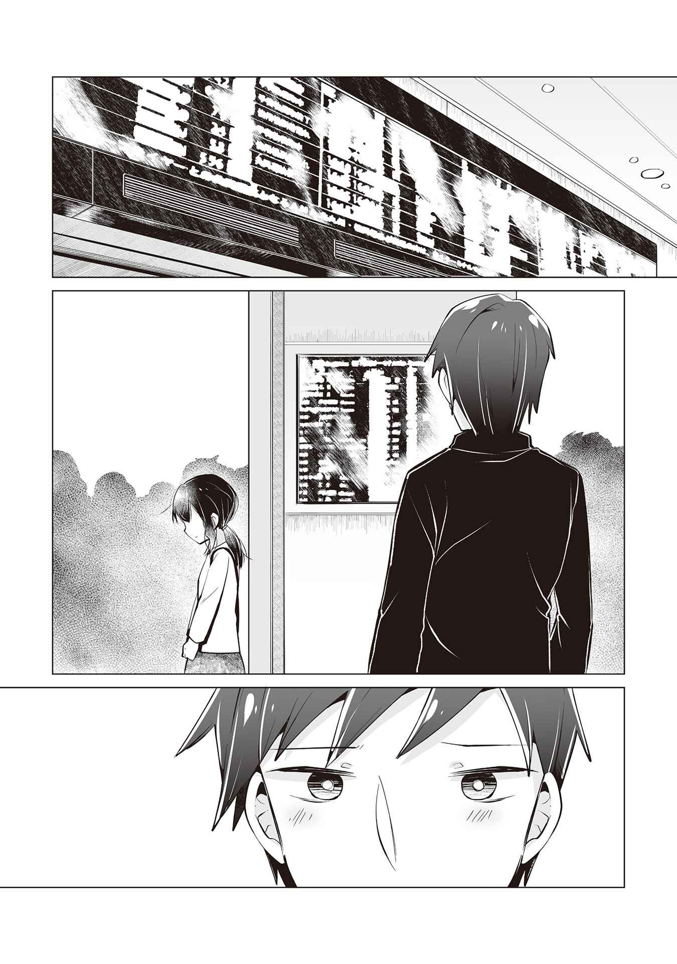 Page 2 Chapter 16 My Deskmate Sato-san