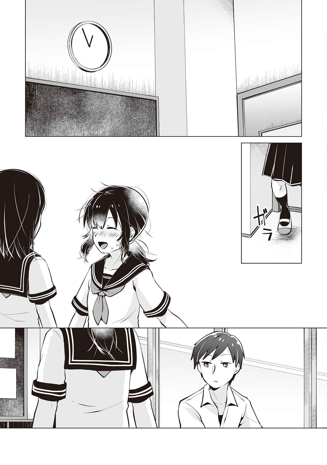 Page 9 Chapter 18 My Deskmate Sato-san