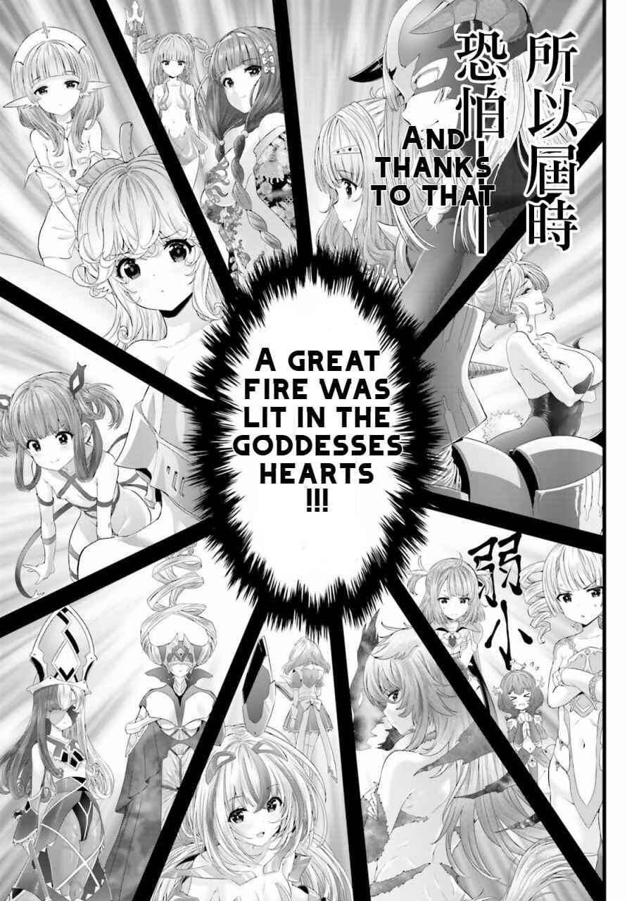Page 21 Chapter 0 Megami Haiboku - Tensei no Varanowa
