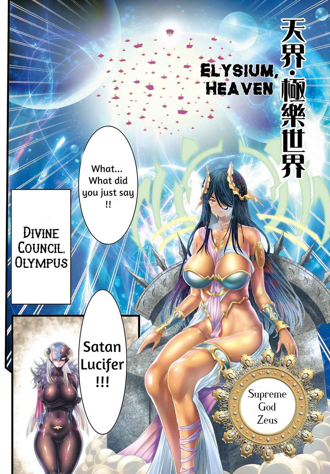 Page 6 Chapter 0 Megami Haiboku - Tensei no Varanowa