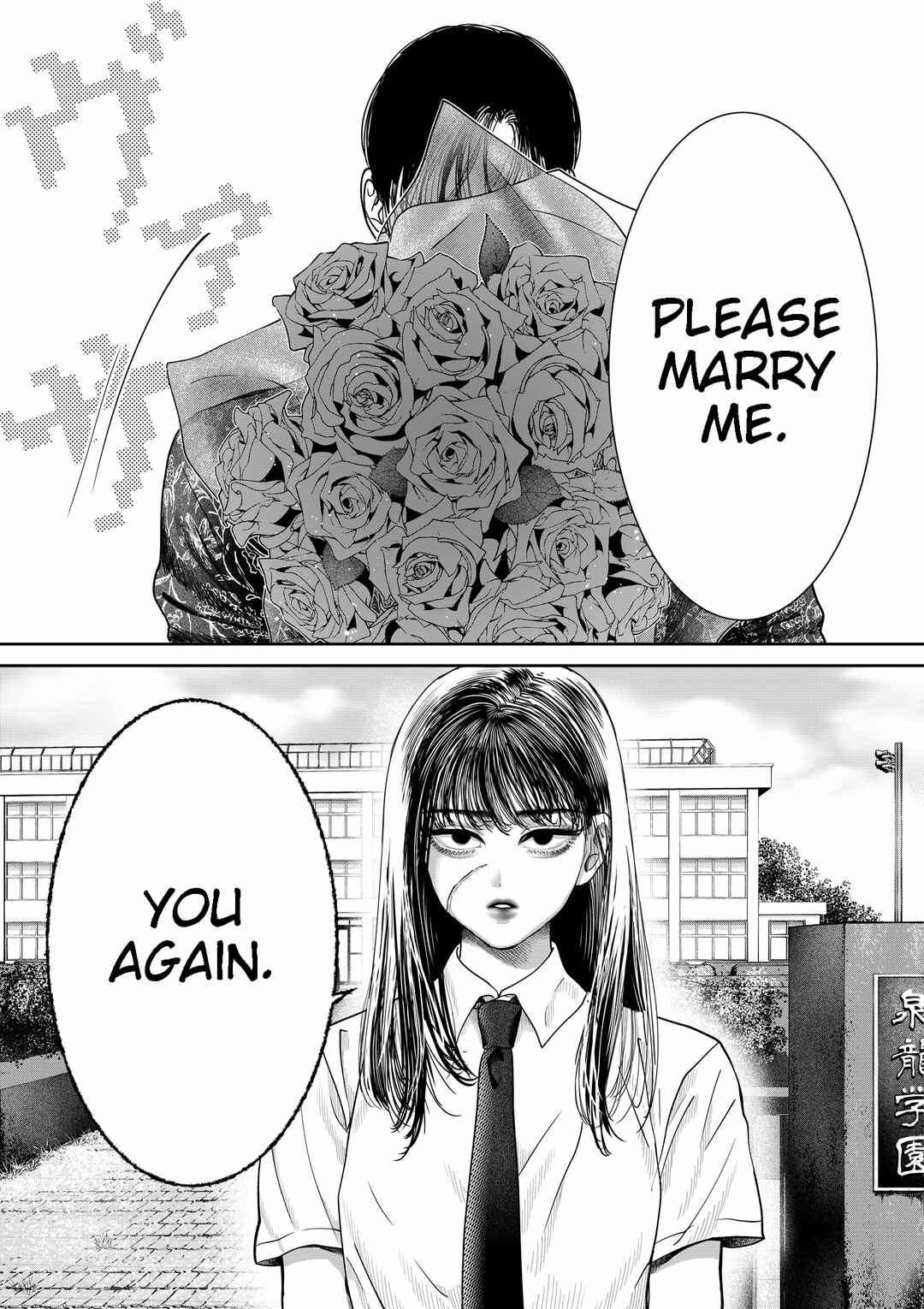 Page 1 Chapter Unknown_0e4a A Story about a Former Delinquent Girl Who Is Proposed to by a Yandere Man Whom She Got into a Fight with in the Past