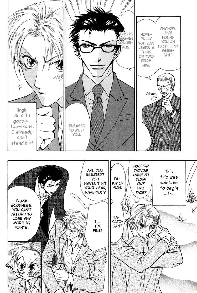 Page 7 Chapter 6 Love Cafe?