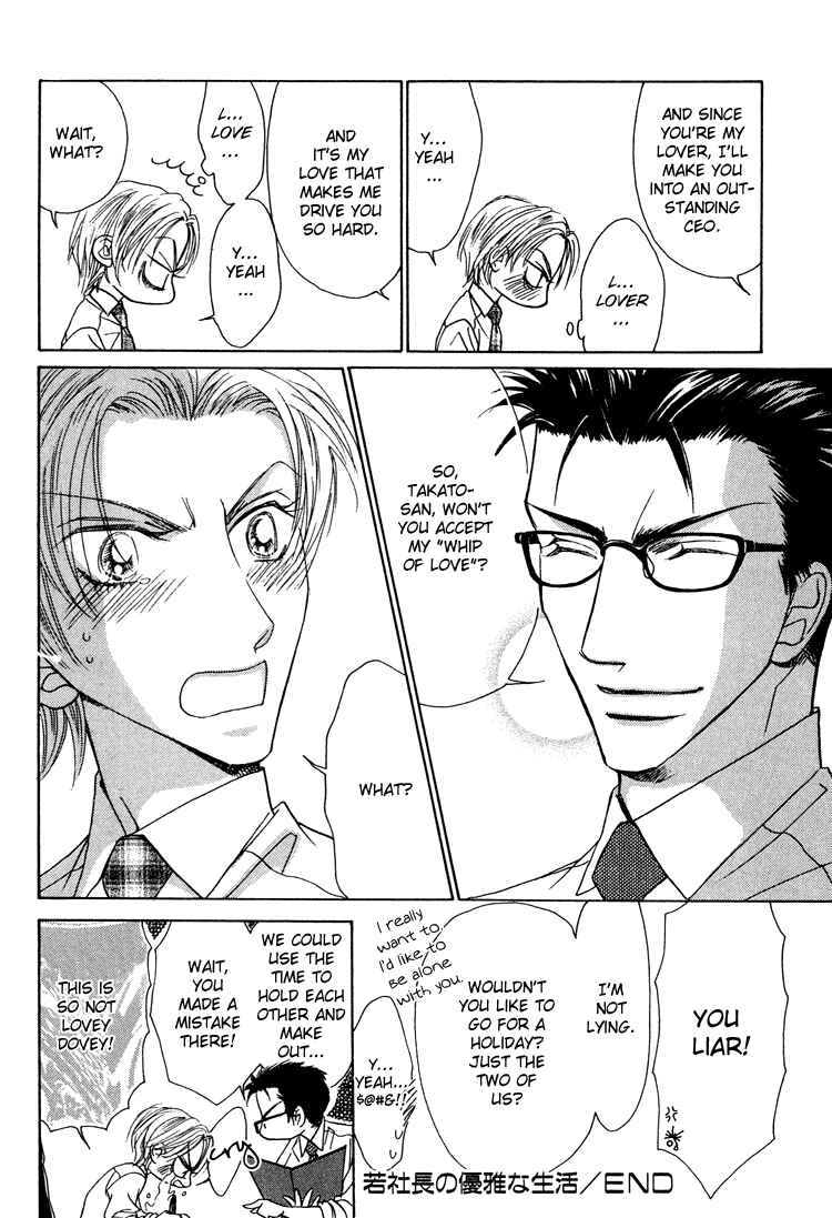 Page 5 Chapter 7 Love Cafe?