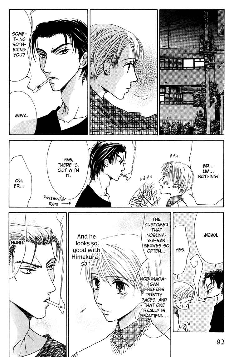 Page 7 Chapter 3 Love Cafe?