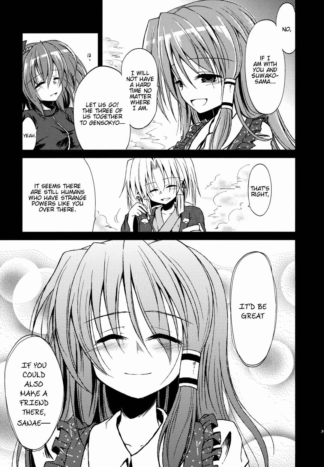 Page 11 Chapter Unknown_42fa Touhou - Miniature Garden from Asatsuki Dou Goudoushi Kikou Soushuuhen Dark (Doujinshi)