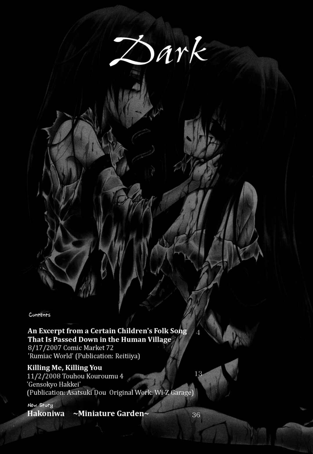 Page 3 Chapter Unknown_42fa Touhou - Miniature Garden from Asatsuki Dou Goudoushi Kikou Soushuuhen Dark (Doujinshi)