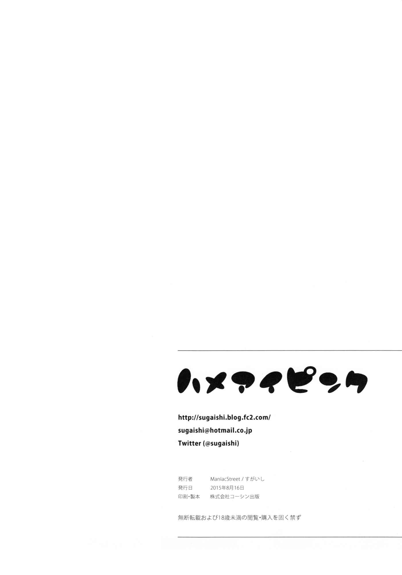 Page 24 Chapter Unknown_5e3c Hameai Pink