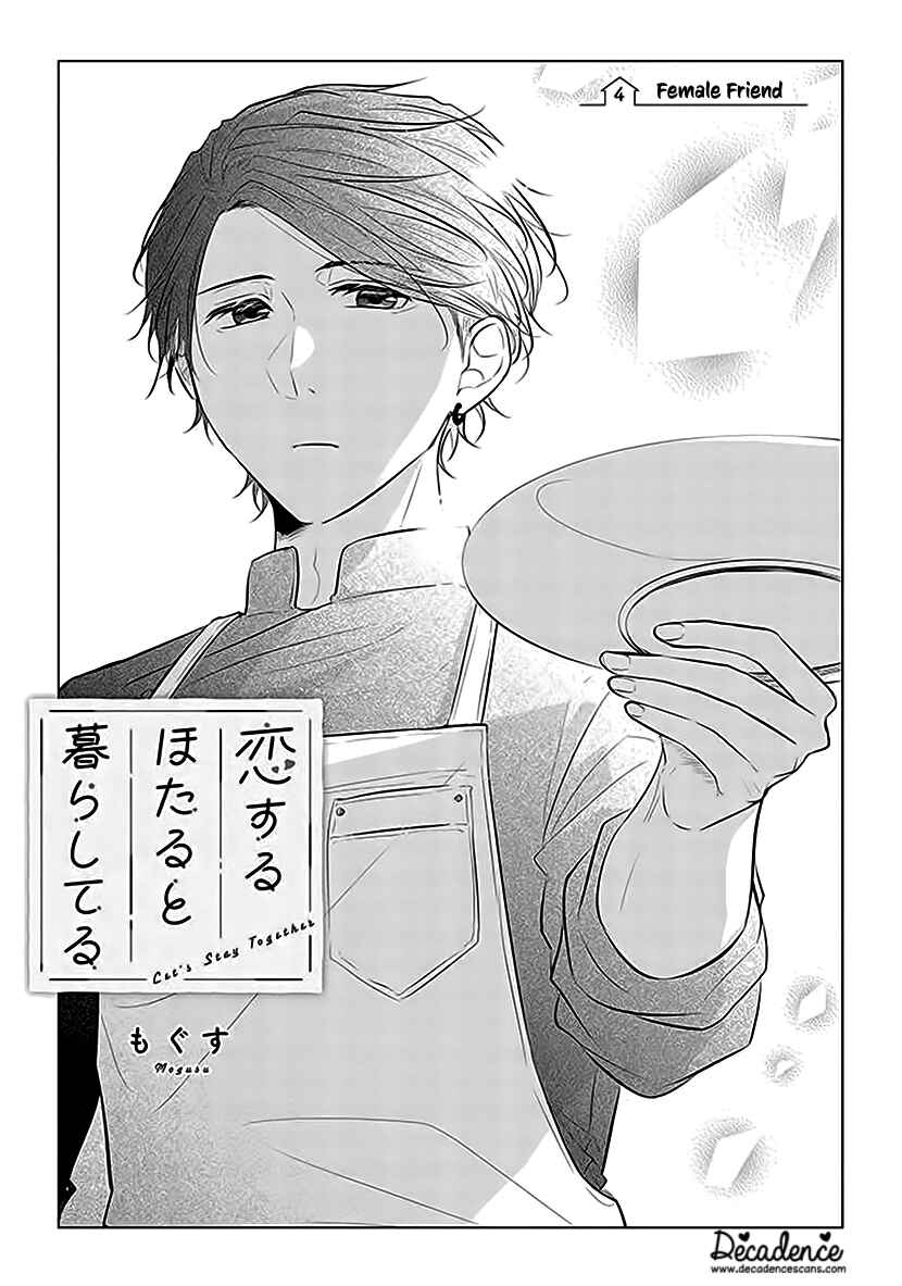 Page 1 Chapter 4 Koisuru Hotaru to Kurashiteru