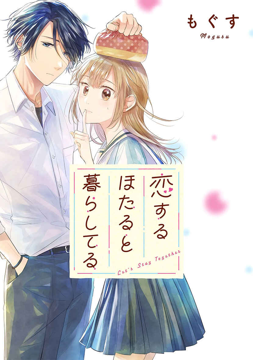 Page 1 Chapter 9 Koisuru Hotaru to Kurashiteru