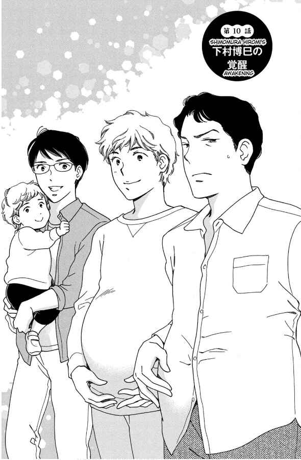 Page 1 Chapter 10 Hiyama Kentarou no Ninshin Ikuji-hen