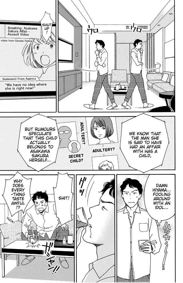 Page 13 Chapter 10 Hiyama Kentarou no Ninshin Ikuji-hen