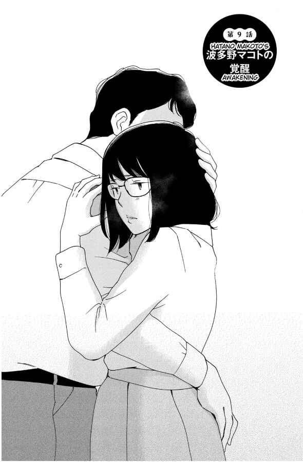 Page 1 Chapter 9 Hiyama Kentarou no Ninshin Ikuji-hen