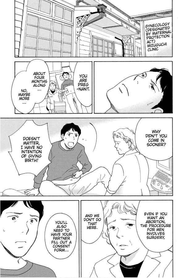 Page 21 Chapter 9 Hiyama Kentarou no Ninshin Ikuji-hen