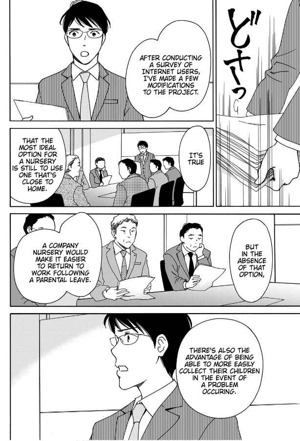 Page 16 Chapter 6 Hiyama Kentarou no Ninshin Ikuji-hen