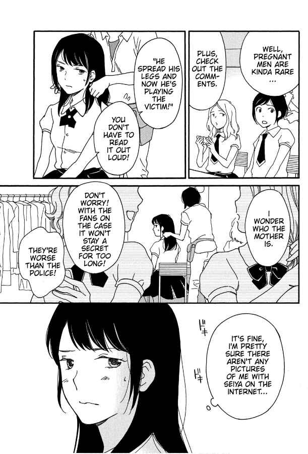 Page 3 Chapter 3 Hiyama Kentarou no Ninshin Ikuji-hen