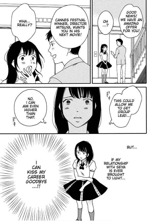 Page 5 Chapter 3 Hiyama Kentarou no Ninshin Ikuji-hen