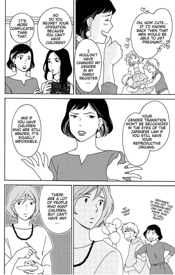 Page 12 Chapter 8 Hiyama Kentarou no Ninshin Ikuji-hen