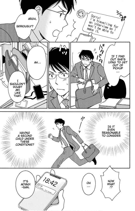 Page 3 Chapter 8 Hiyama Kentarou no Ninshin Ikuji-hen