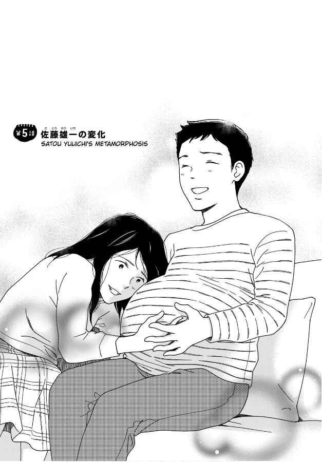 Page 1 Chapter 5 Hiyama Kentarou no Ninshin Ikuji-hen