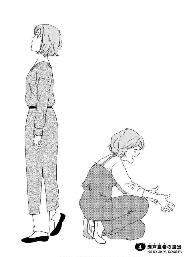 Page 1 Chapter 4 Hiyama Kentarou no Ninshin Ikuji-hen