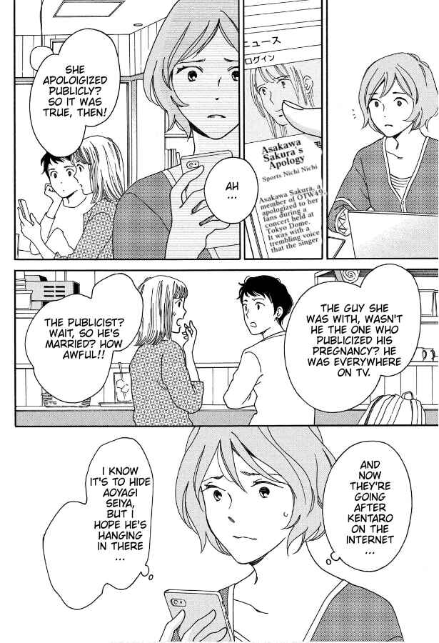Page 20 Chapter 4 Hiyama Kentarou no Ninshin Ikuji-hen