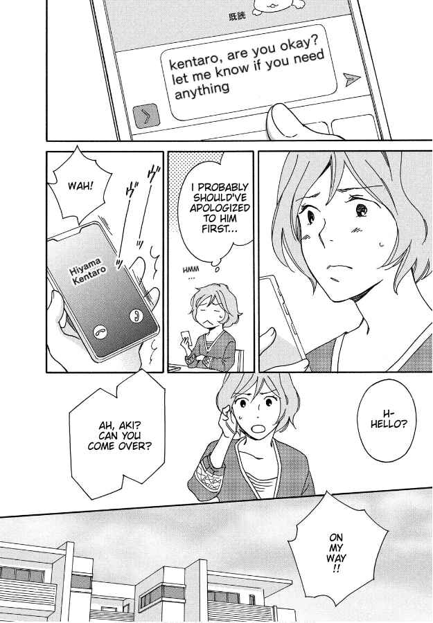 Page 21 Chapter 4 Hiyama Kentarou no Ninshin Ikuji-hen