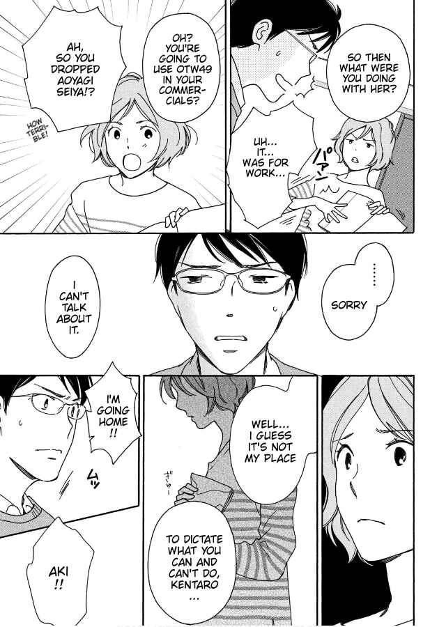 Page 3 Chapter 4 Hiyama Kentarou no Ninshin Ikuji-hen