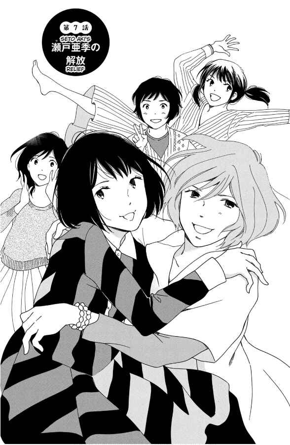 Page 2 Chapter 7 Hiyama Kentarou no Ninshin Ikuji-hen