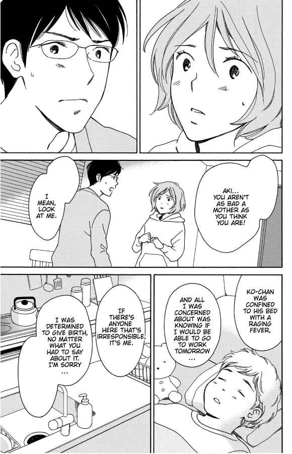 Page 22 Chapter 7 Hiyama Kentarou no Ninshin Ikuji-hen