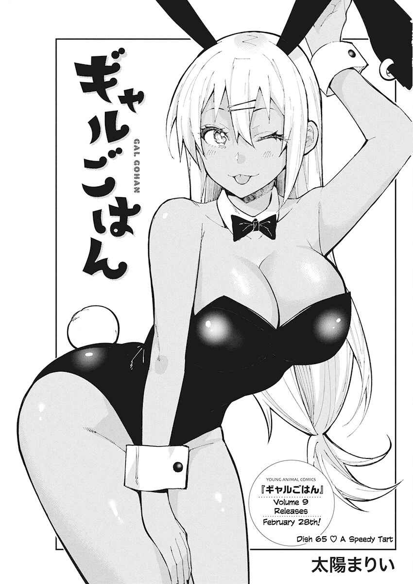 Page 1 Chapter 65 Gal Gohan